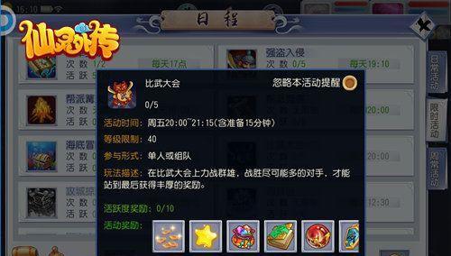 仙灵外传师徒系统怎么玩？师徒系统有哪些特点和常见问题？
