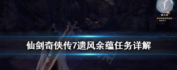仙剑山海篇游戏攻略技巧是什么？如何快速掌握游戏中的高级技巧？