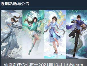 仙剑奇侠传7的战斗模式表现如何？玩家体验有哪些特点？