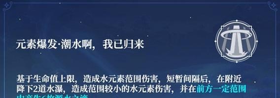 原神中水元素是如何触发的？