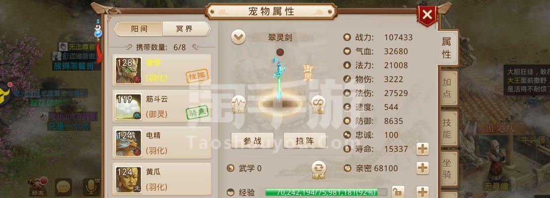 问道时装续费优惠方法是什么？
