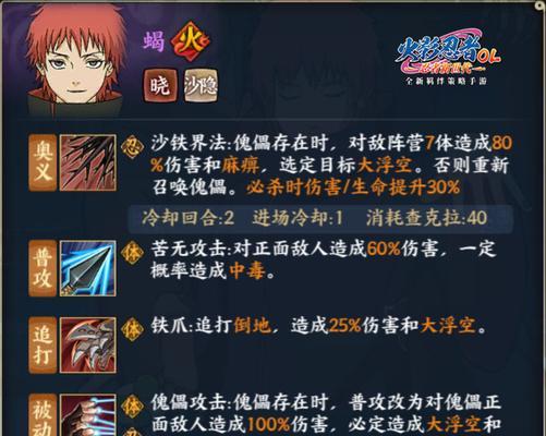 火影忍者手游中死迪和骨架哪个更强？如何选择？