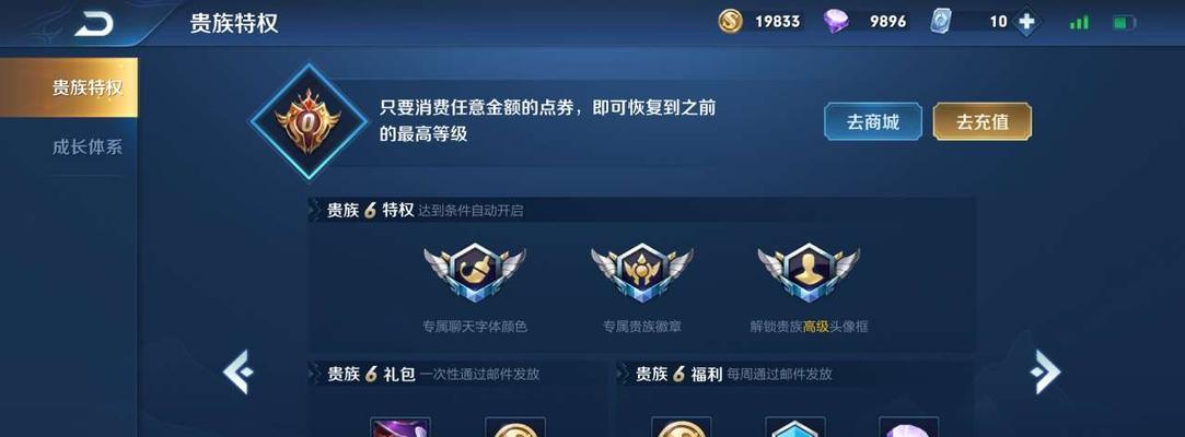 王者荣耀v8贵族需要充值多少？充值流程是什么？