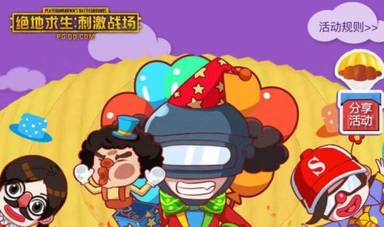 绝地求生整蛊怎么弄得？整蛊方法和后果是什么？