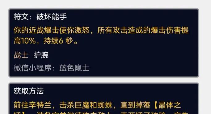 魔兽世界plus再生符文使用方法？效果如何？