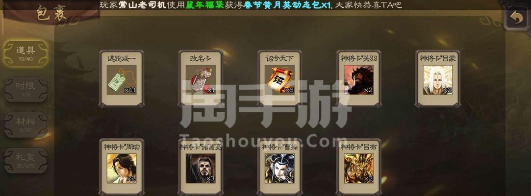 三国杀怎么改名？改名流程和规则是什么？