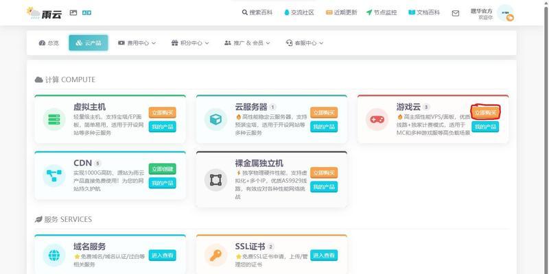 雨云我的世界中如何实现联机？联机需要哪些设置？