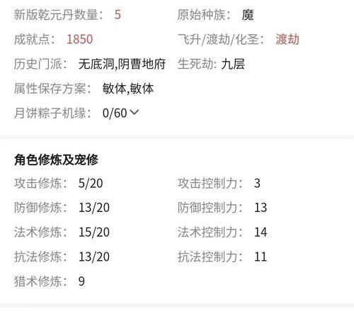 梦幻西游点满修炼需要多少钱？修炼费用计算方法是什么？