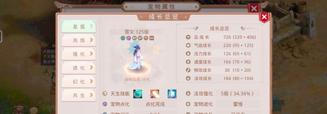 问道中宠物如何进化？进化条件和步骤是什么？
