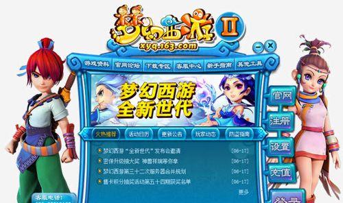 梦幻西游登录界面卡住如何解决？