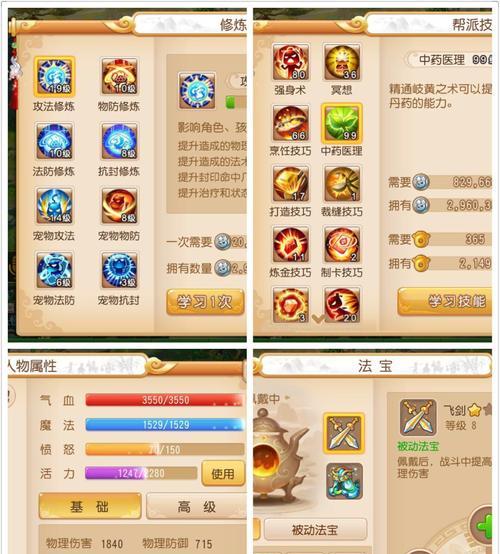 梦幻西游手游三染需要多少钱？三染的性价比如何？