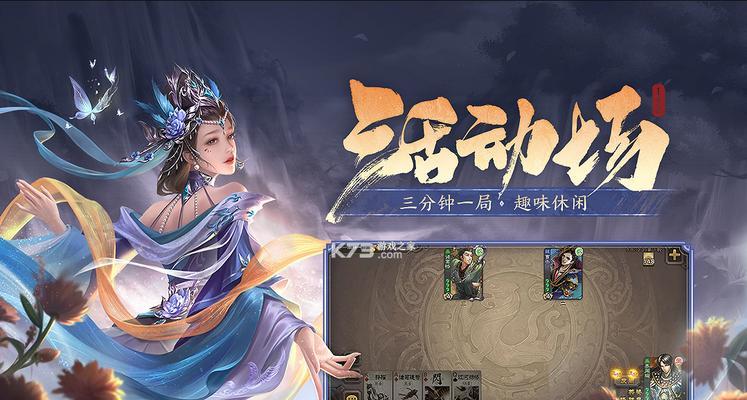 如何在三国杀移动版中创建私人房间？
