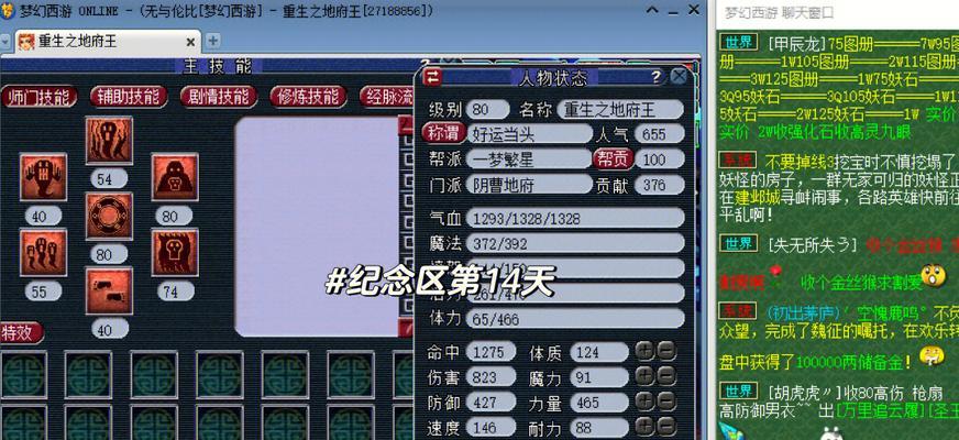 梦幻西游角色最多能携带多少金钱？