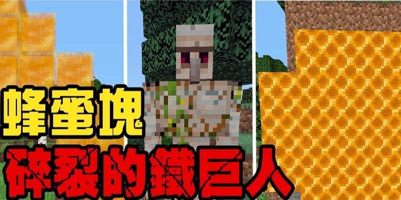 我的世界中蜂巢如何挖掘？需要注意什么？