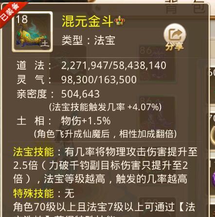 问道手游81合成神兽的步骤是什么？