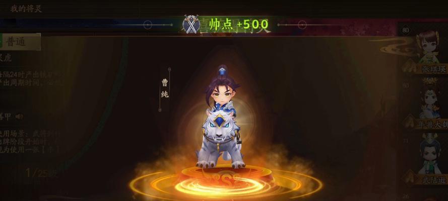 三国杀s将灵进阶方法是什么？