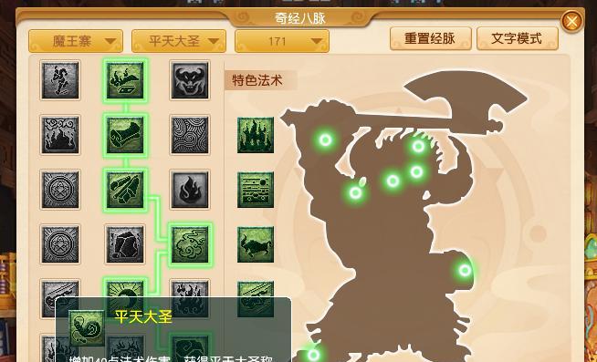 梦幻西游四定心魔王副本打法是什么？攻略要点有哪些？