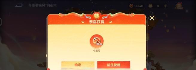 王者荣耀中小龙糕的最高售价是多少？如何获得小龙糕？