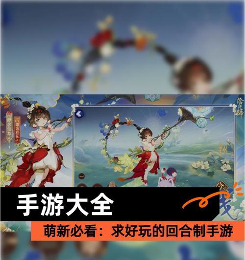 回合制手游有哪些特点和玩法？