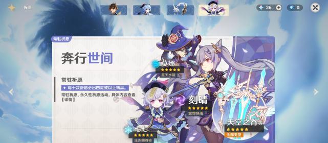 原神篮球怎么领？如何获得游戏内的篮球道具？