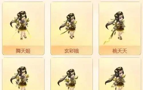 梦幻西游锦衣使用方法？锦衣如何搭配更显个性？