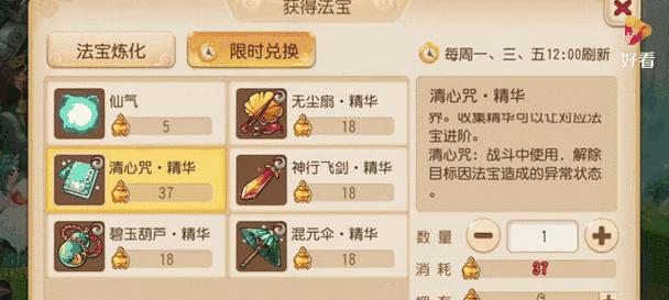梦幻西游中法系法宝如何获取？获取方法有哪些？