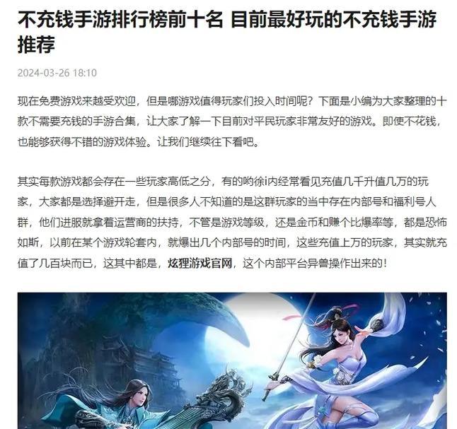 哪些手游可以不充钱玩？