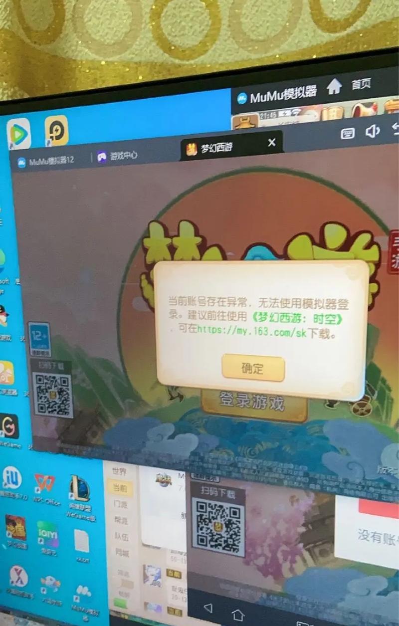 梦幻西游号不能登记怎么回事？无法登记账号的原因是什么？