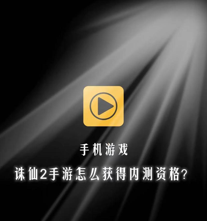 近期内测的手游有哪些游戏？如何参与这些游戏的内测？