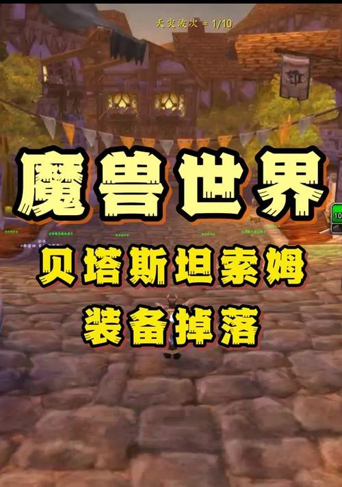 魔兽世界怪物体型差异如何识别？