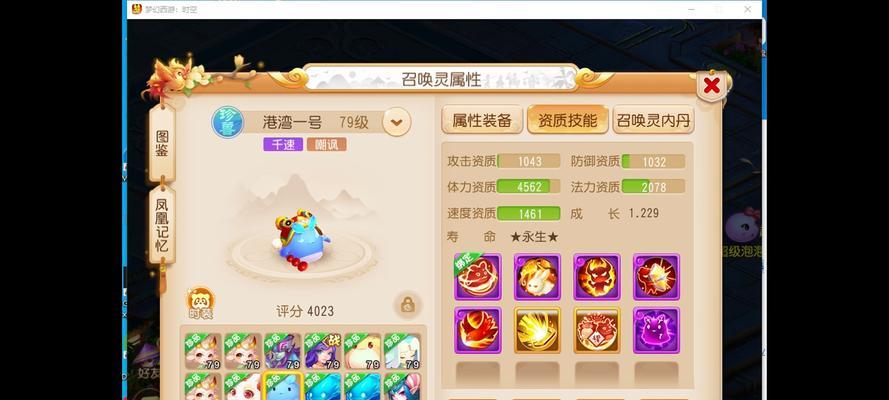 梦幻西游手游家园升级方法是什么？