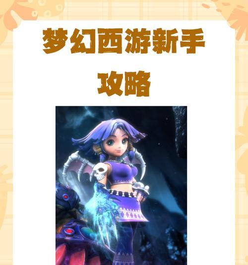梦幻西游无穷无尽妖兵的打法是什么？需要哪些准备？