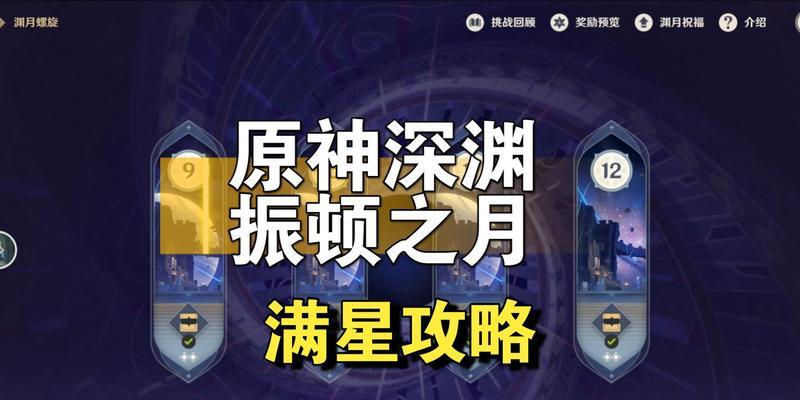 原神渊月螺旋从哪里进去？进入方法是什么？