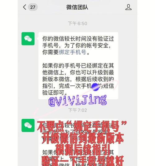 不绑定手机号有什么影响？