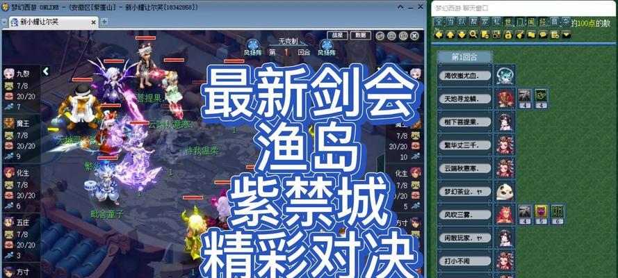 梦幻西游剑会多少回合结束？如何判定胜负？