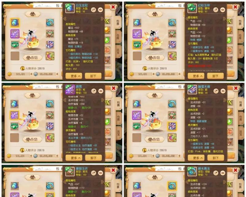梦幻西游中毛绒玩偶的获取方法是什么？