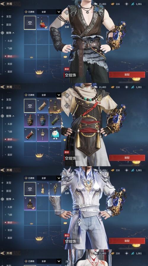 手游武神坛辅助有哪些皮肤？如何获得这些皮肤？