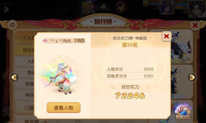 梦幻西游坐骑需要多少级才能携带？如何获得？