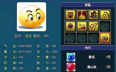 梦幻西游龟速隐身内丹获取方法是什么？