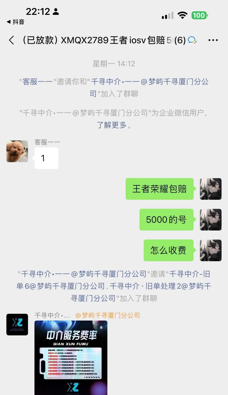 王者荣耀交易中介手续费标准是什么？