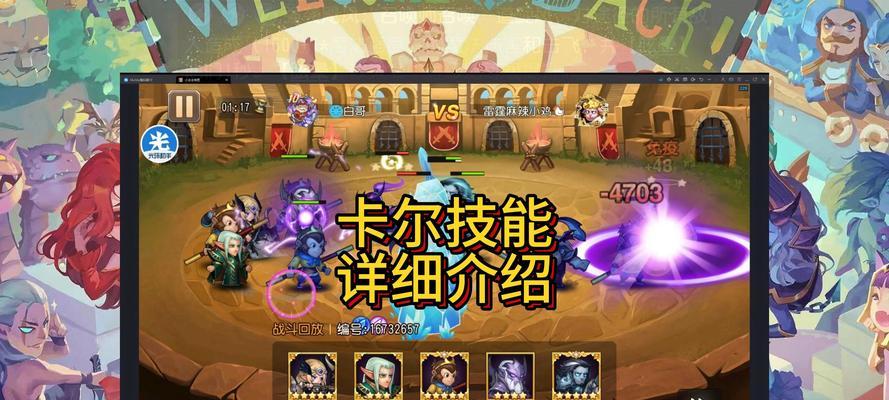 先攻和艾黎手游卡尔玛哪个好？卡尔玛的技能选择技巧是什么？
