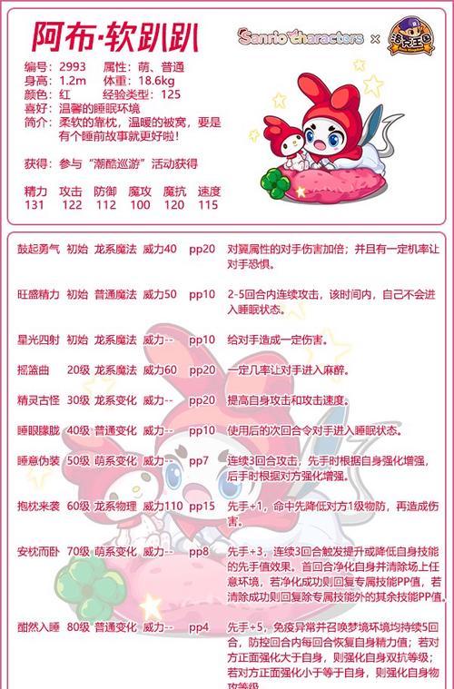 洛克王国精灵技能使用技巧有哪些？