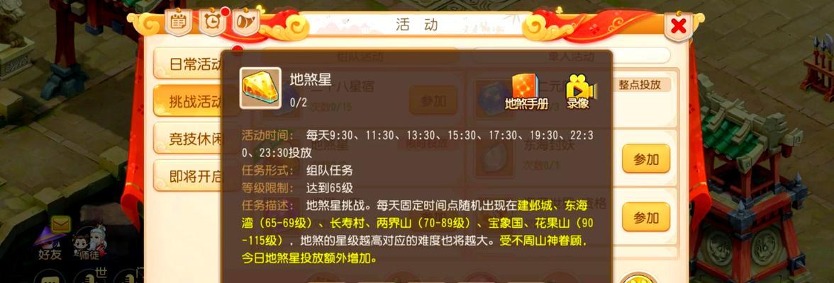 《梦幻西游》中拦路守将的位置在哪里？