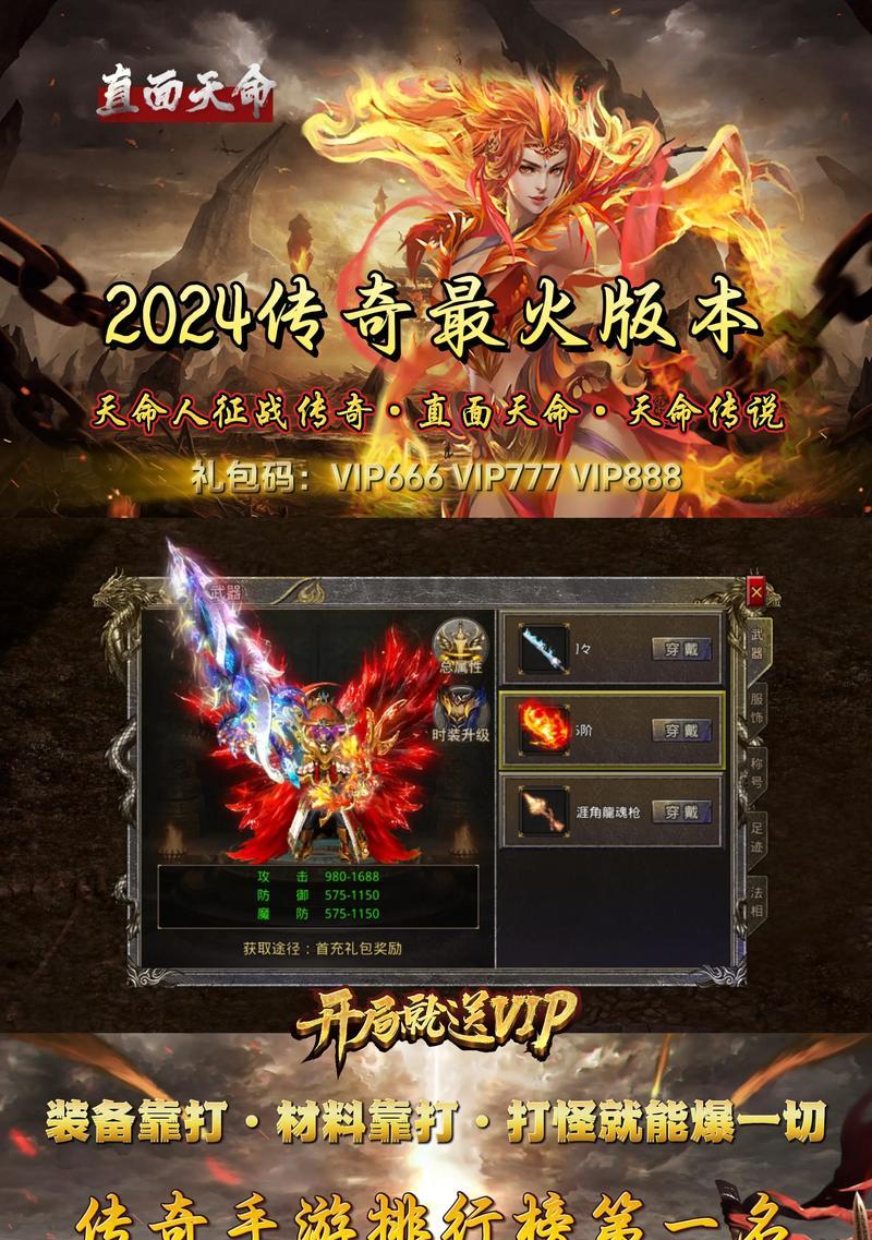 目前哪款传奇手游最值得玩？
