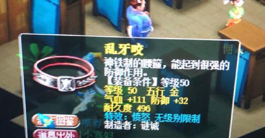 梦幻西游乱牙咬怎么制作？需要哪些材料？