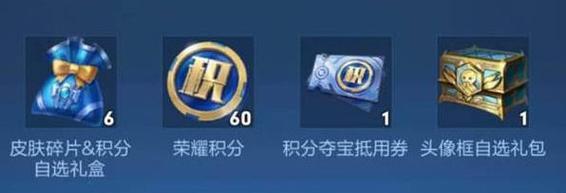 王者荣耀荣耀积分如何获取？
