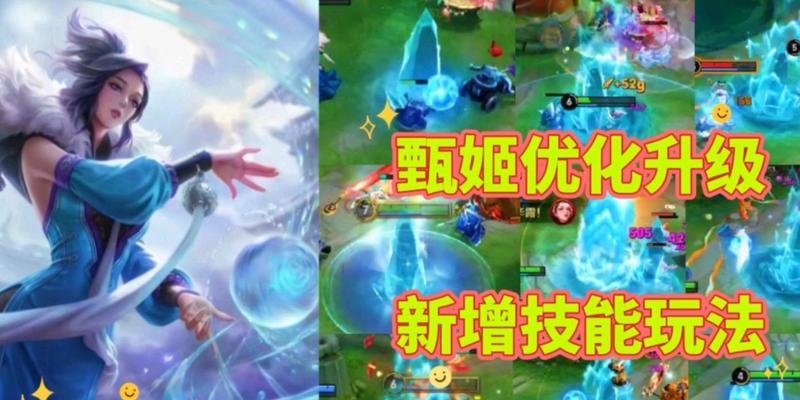 甄姬技能如何触发冰冻效果？