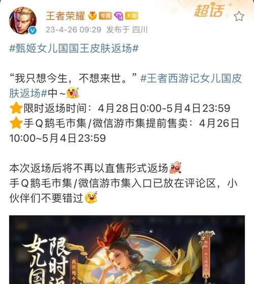国王皮肤上线时间预测？如何获取最新国王皮肤？
