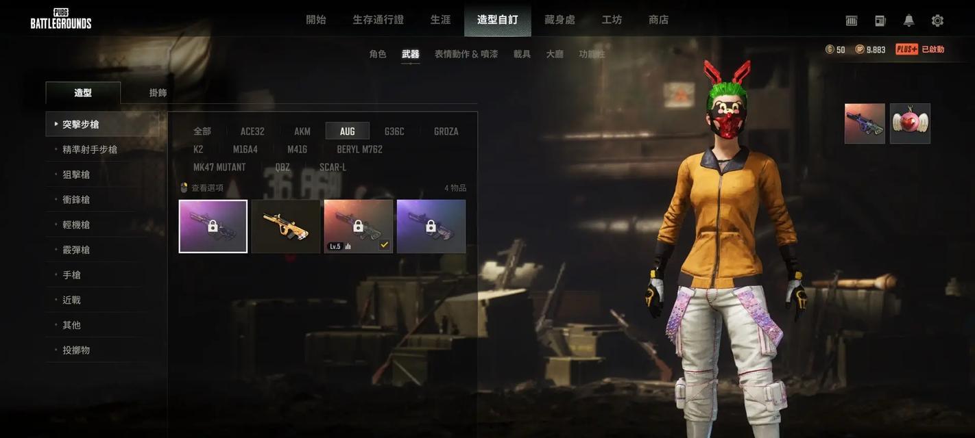 绝地求生徽章颜色如何更改？更改颜色有什么好处？