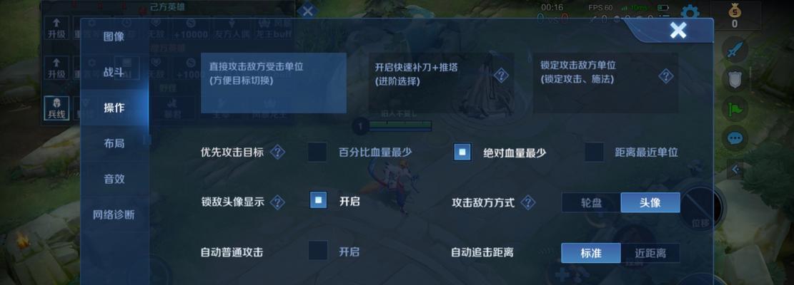 动漫风格的王者荣耀滤镜如何设置？
